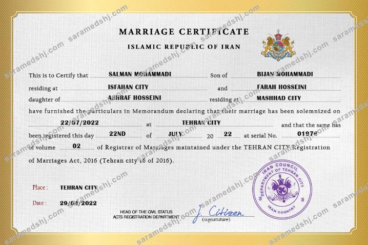 Iran marriage certificate PSD template